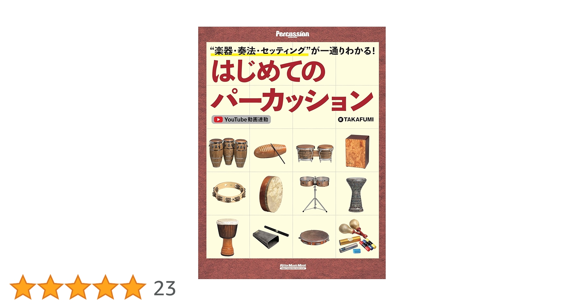 パーカッション・打楽器 TOMOSAWA Amazon.co.jp: Jeffergarden カバサ パーカッション楽器 打楽器